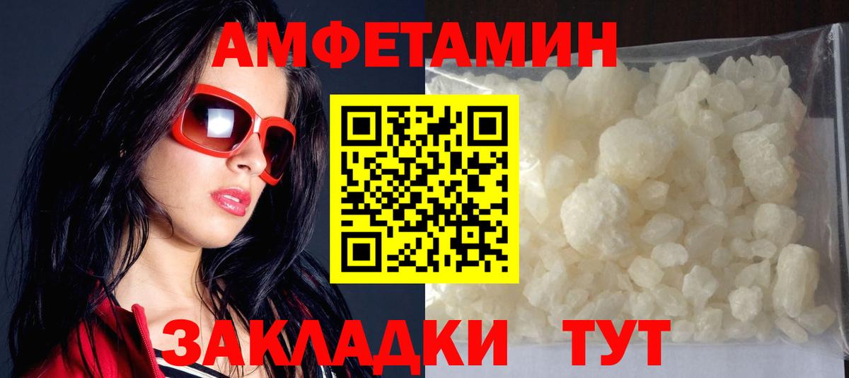 Курчалой  Амфетамин Розовый  Amphetamine  Вход с VPN 