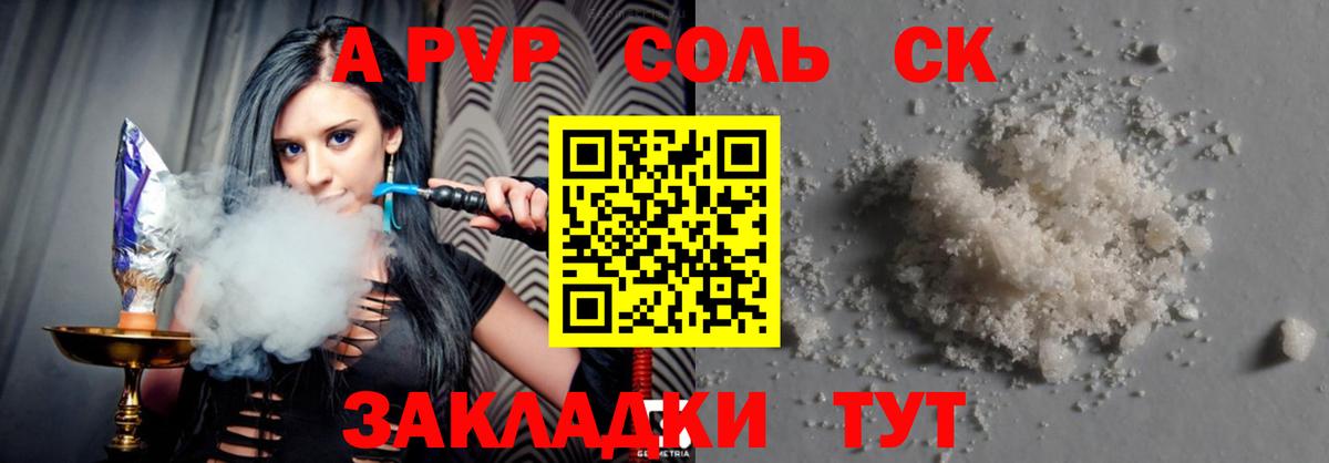 Альфа ПВП мука  Альфа ПВП  Курчалой  Вход с VPN  A PVP Crystall  A-PVP кристаллы 