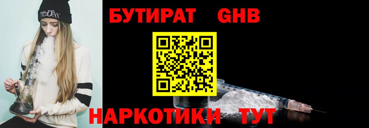 Курчалой  Бутират  Вход с VPN  Бутират 99% 