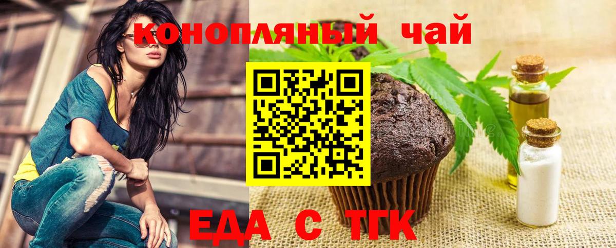 Cannafood марихуана  Вход с VPN  Курчалой 