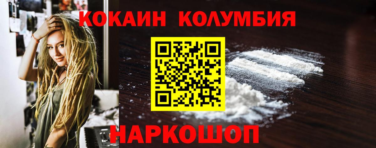 КОКАИН Перу Курчалой