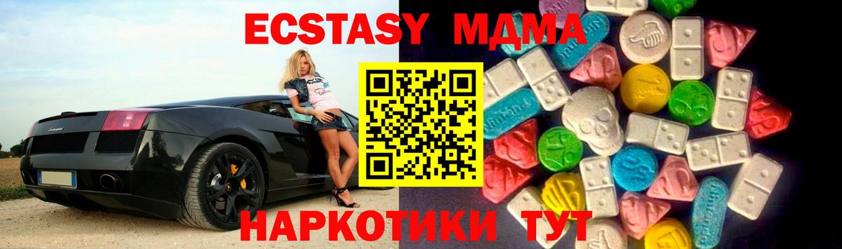 Ecstasy 300 mg Курчалой