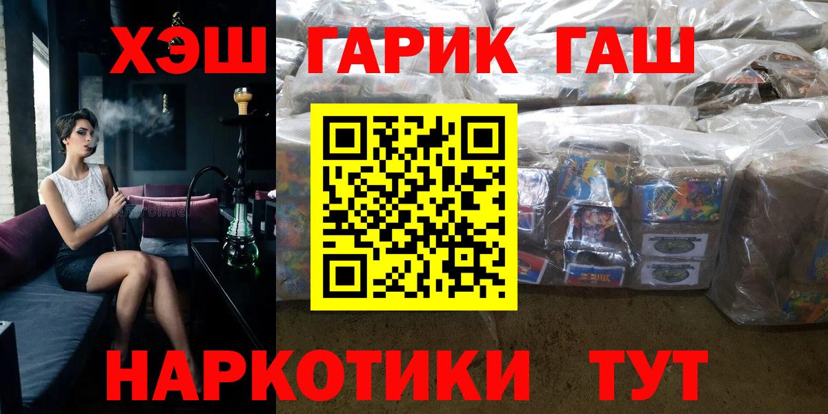 ГАШИШ Изолятор Курчалой