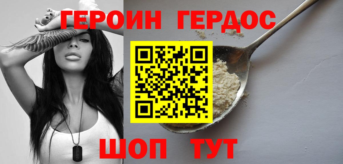 ГЕРОИН  Вход с VPN  Курчалой  Героин афганец 