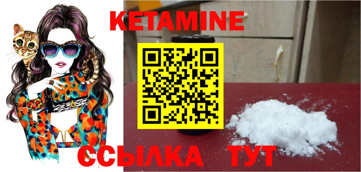 Кетамин VHQ  Вход с VPN  Кетамин ketamine  Курчалой 
