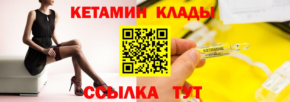 КЕТАМИН ketamine Курчалой