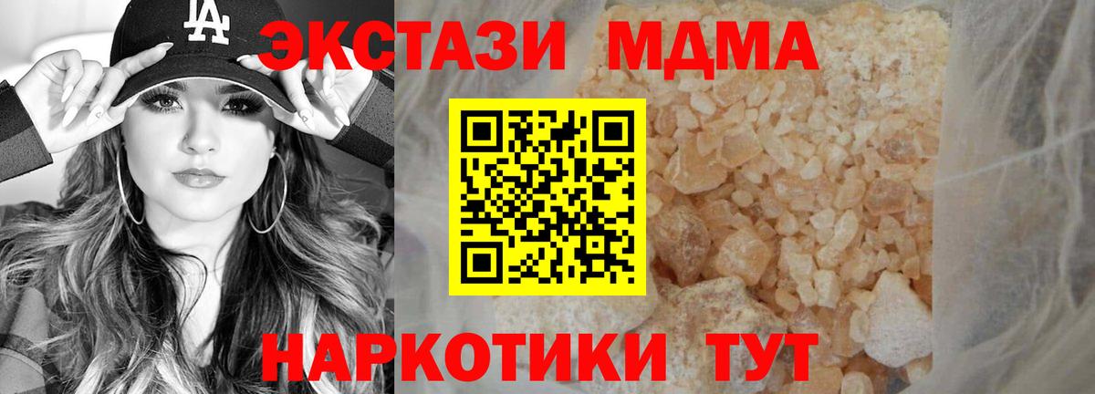 MDMA crystal  Вход с VPN  Курчалой  MDMA молли 