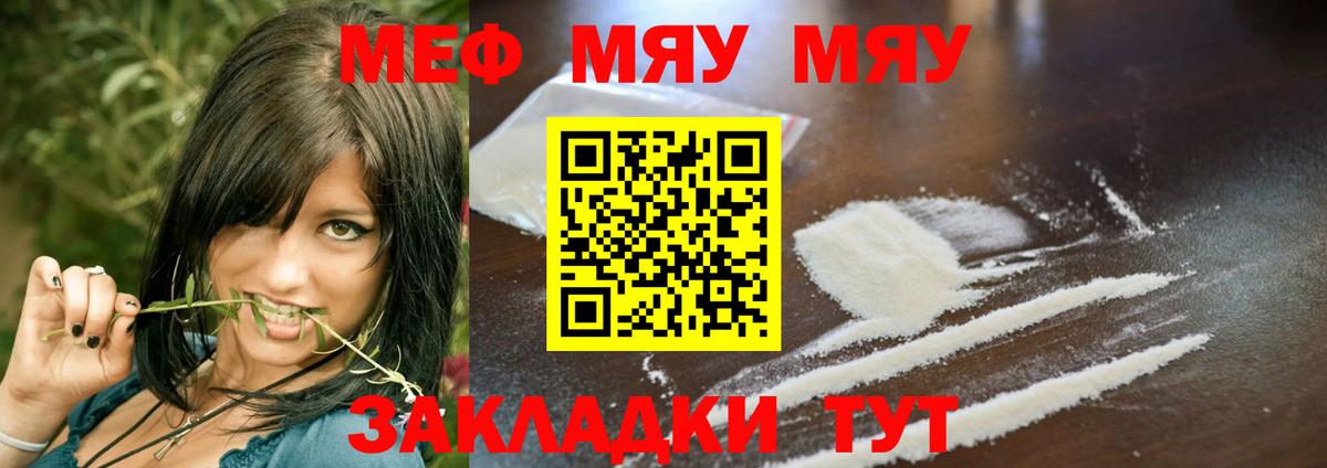 где купить   Мефедрон мука  Курчалой  МЯУ-МЯУ  Вход с VPN  Меф 4 MMC 