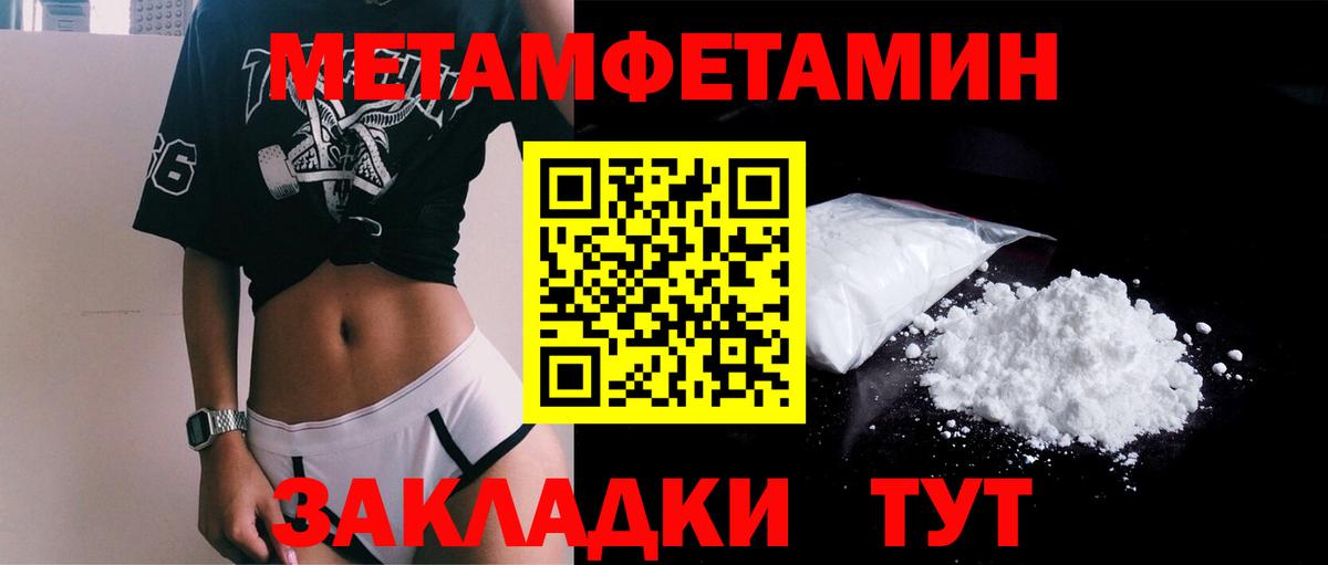 МЕТАМФЕТАМИН витя  Вход с VPN  Курчалой  МЕТАМФЕТАМИН витя 