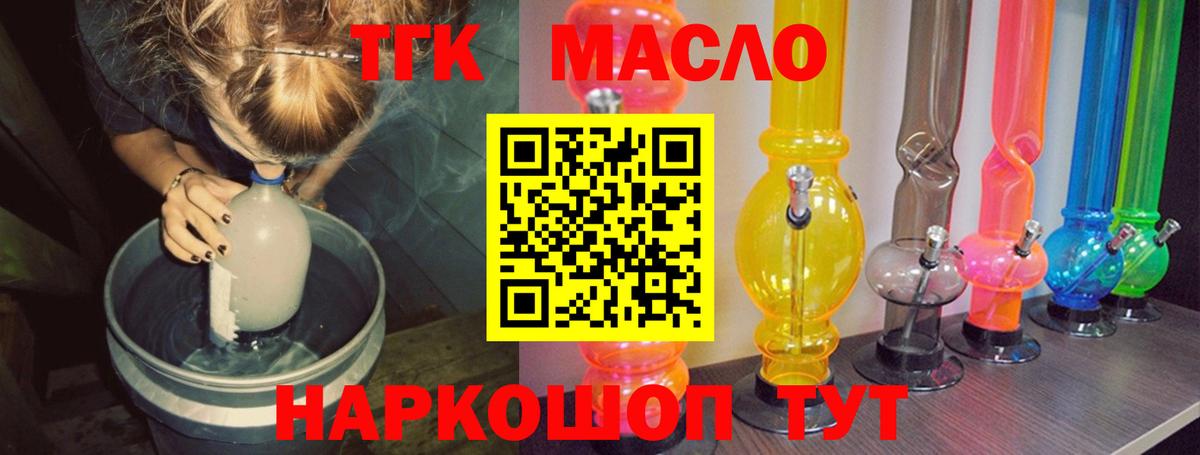 ТГК вейп с тгк  Вход с VPN  закладки  Курчалой 